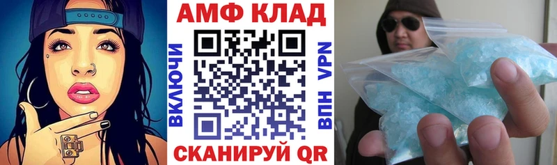 АМФЕТАМИН 97% Большой Камень