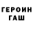 Гашиш hashish Fox Bredman