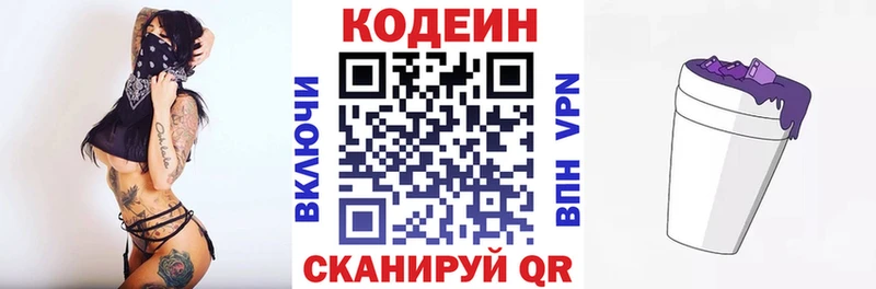 это формула  Большой Камень  Кодеин напиток Lean (лин) 