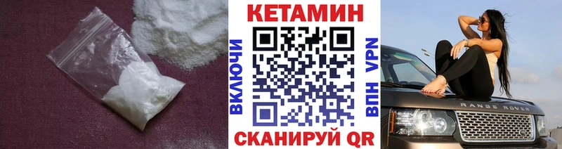 КЕТАМИН VHQ  Большой Камень 