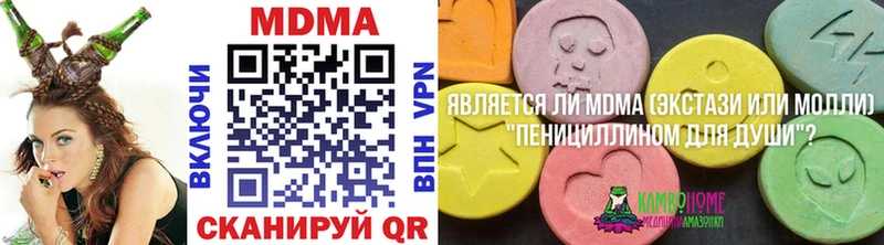 МДМА молли  Большой Камень 