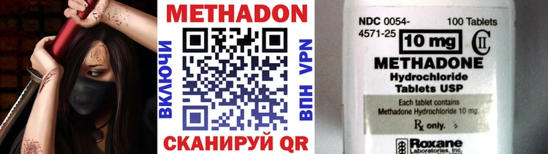 МЕТАДОН VHQ  Большой Камень 